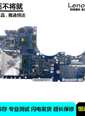 联想 ideapad  Y700-15ISK 主板 I5-6300 NM-A541 5B20L80387