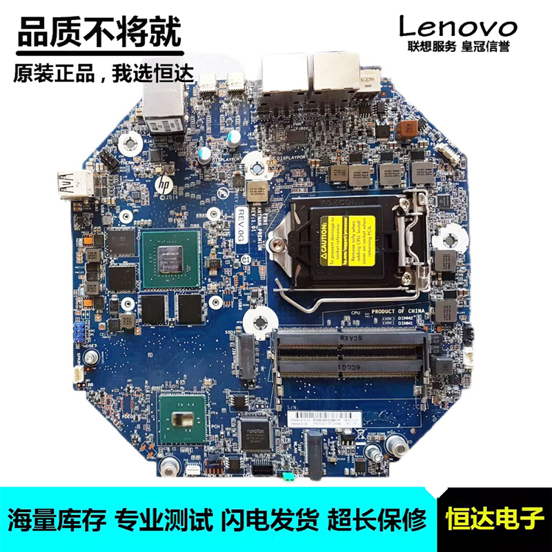 惠普 HP Z2 Mini G3 主板 Intel N17M-Q3-A2 905482-001/601