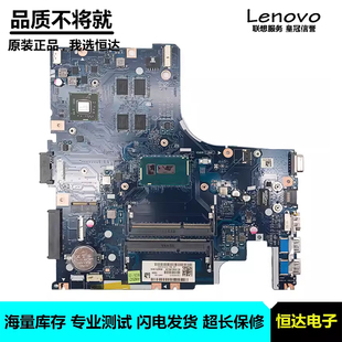 5500U 独立 Z41 5B20J23616 C281P 主板 Lenovo 联想