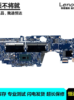 联想 ThinkPad L380/L390 主板 i3 i5 17821-2M 17821-1N