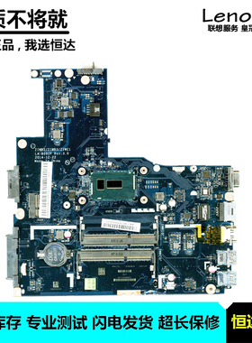 联想 E40-80 主板 3825U 集成 LA-B092P/I5-5200 独立 LA-B091P