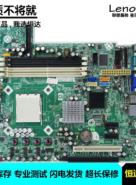 惠普 HP Compaq DC 5850 主板 i5-7500 集成 MS-7500 461537-001