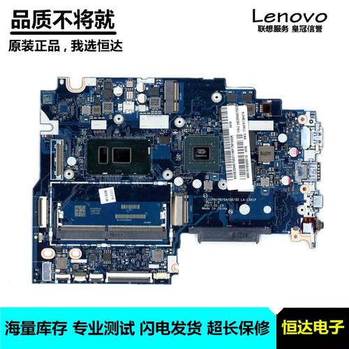 联想 Yoga 520-14IKB Flex 5-1470主板 i3i5i7 LA-E541P 集成独立