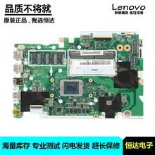 联想 IdeaPad 3-15ARE05 主板 R5-4500U NM-C861 5B20S44307