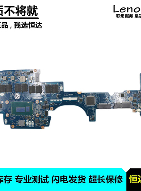 联想 ThinkPad Yoga S1 主板 i3 i5 i7 LA-A341P 00HT127 00HT145