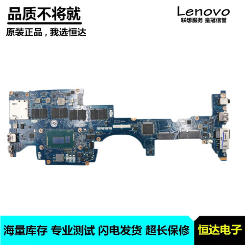联想 ThinkPad Yoga S1 主板 i3 i5 i7 LA-A341P 00HT127 00HT145
