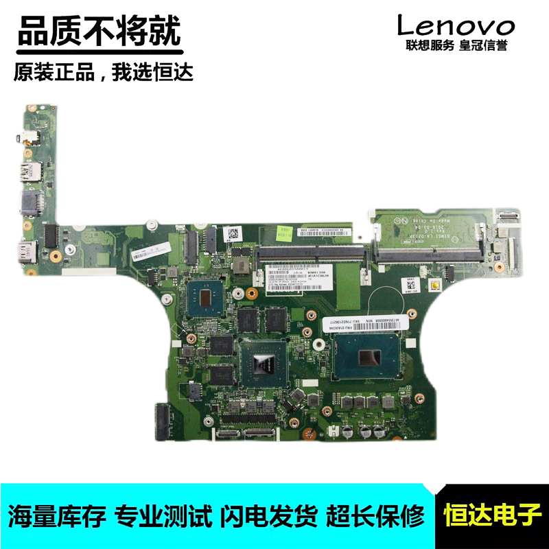 联想 ThinkPad E560p 主板 I7-6700HQ N16P-GX-A2 LA-D213P