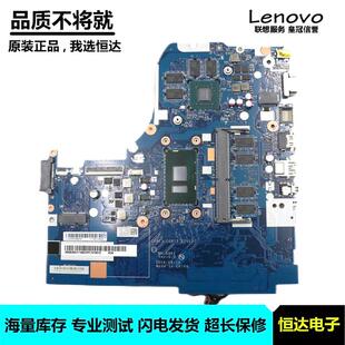 联想 310 IDEAPAD 14IKB 主板 5B20M29374 A981