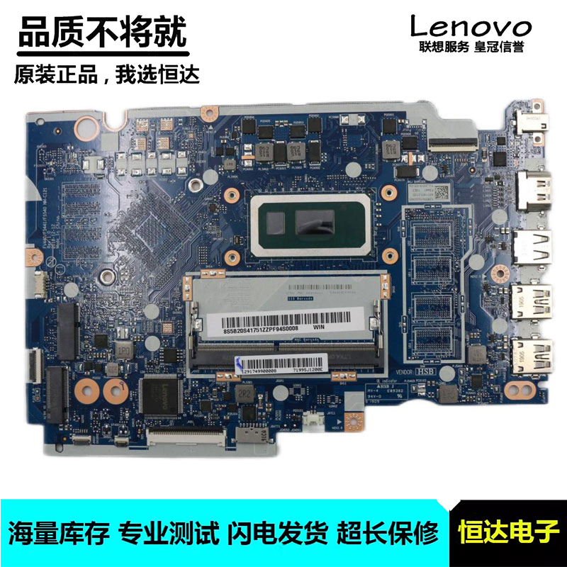 联想 IDEAPAD S145/V14-IWL 主板 i3 i5 i7 NM-C121 5B20S41759
