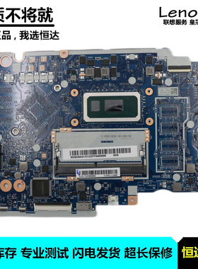 联想 IDEAPAD S145/V14-IWL 主板 i3 i5 i7 NM-C121 5B20S41759