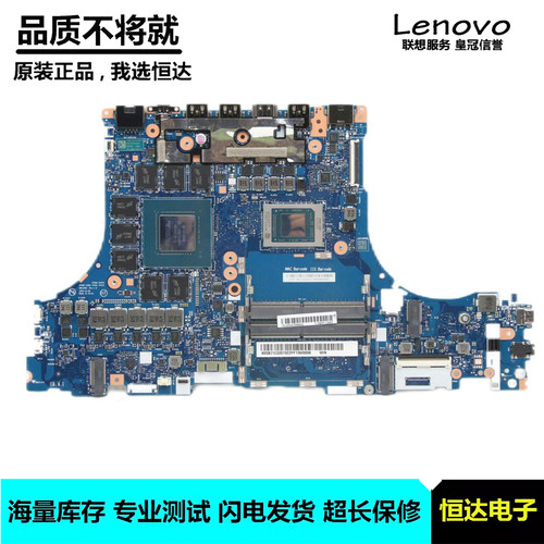 联想 Legion 5-17ACH6H 主板 R7-5800H NM-D562 5B21C22073