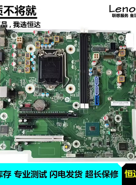 惠普 HP ProDesk 480 G6 主板 L61688-001/L64054-001/601