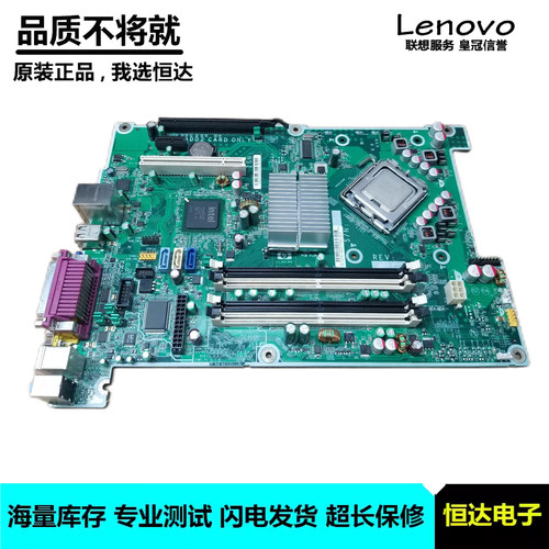 惠普 HP RP5700 主板 LGA775 DDR3 578188-001