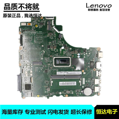 联想 V510-15IKB /14IKB 主板 I3-6006U/7100U DA0LV6MB6F0 集成