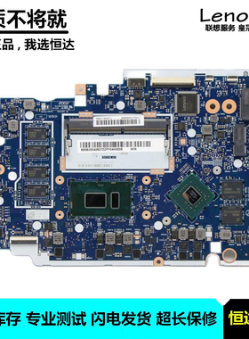 联想 IDEAPAD S145-15IKB 主板 i3 i5 4GB NM-C561 5B20S42827