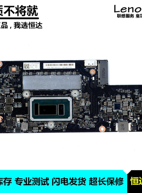 联想 Yoga 900-13ISK2 主板 i3 i5 i7 8GB NM-A921 5B20L34666
