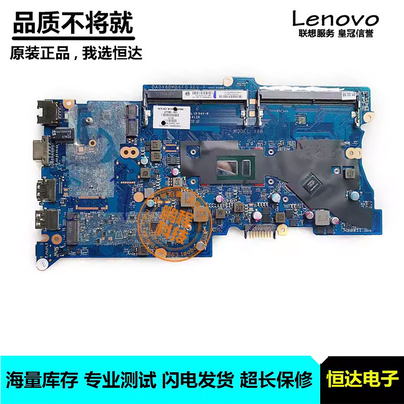 惠普 HP 430 440 G5 主板 i3 i5 i7 DA0X8BMB6G0 L30387-601