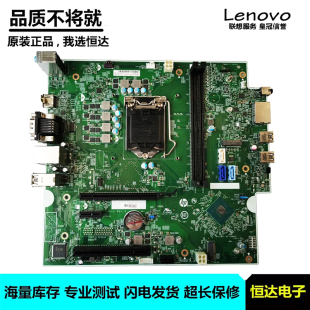 惠普 HP 280 282 288 Pro G4 MT 主板 942015-001/L23330-001