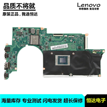 联想 Yoga Slim7-14ARE05 主板 R5-4500U DA0LS3MBAH0 5B20S44349