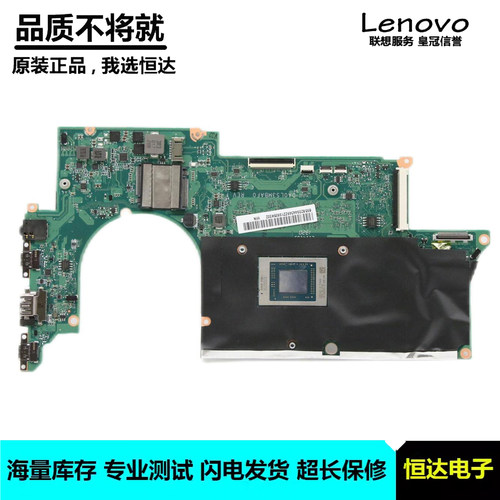 联想 Yoga Slim7-14ARE05 主板 R5-4500U DA0LS3MBAH0 5B20S44349