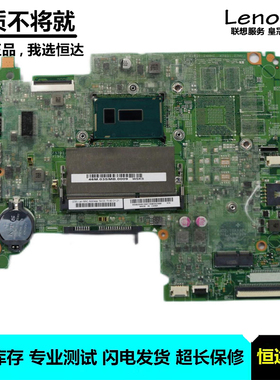 联想 Flex 3-1570 Yoga 500-15IBD主板 I7-5500U 5B20H91203 集成