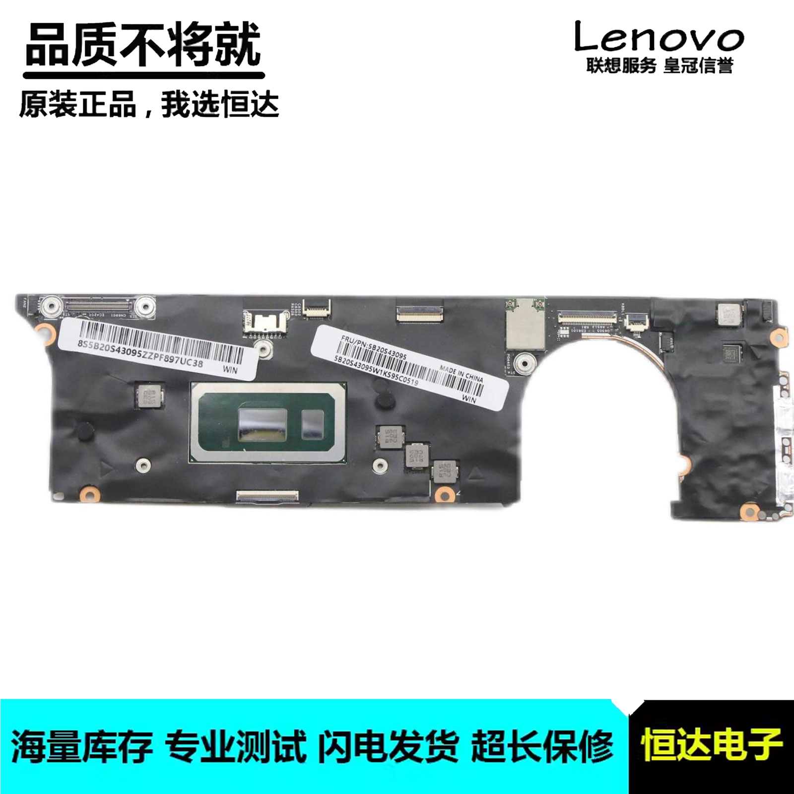 联想 Yoga S940-14IWL 主板 i3 i5 i7 8G 16G 5B20S43095