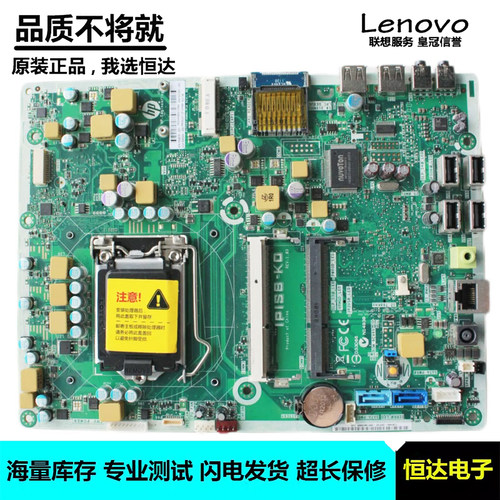 惠普 HP Compaq 8200 Elite All 主板 IPISB-KD 655876-001