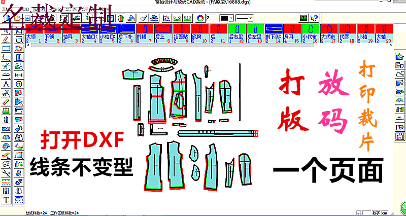 出售富怡V8教程,服装cad软件教程/支持dxf,赠送V8学习软件