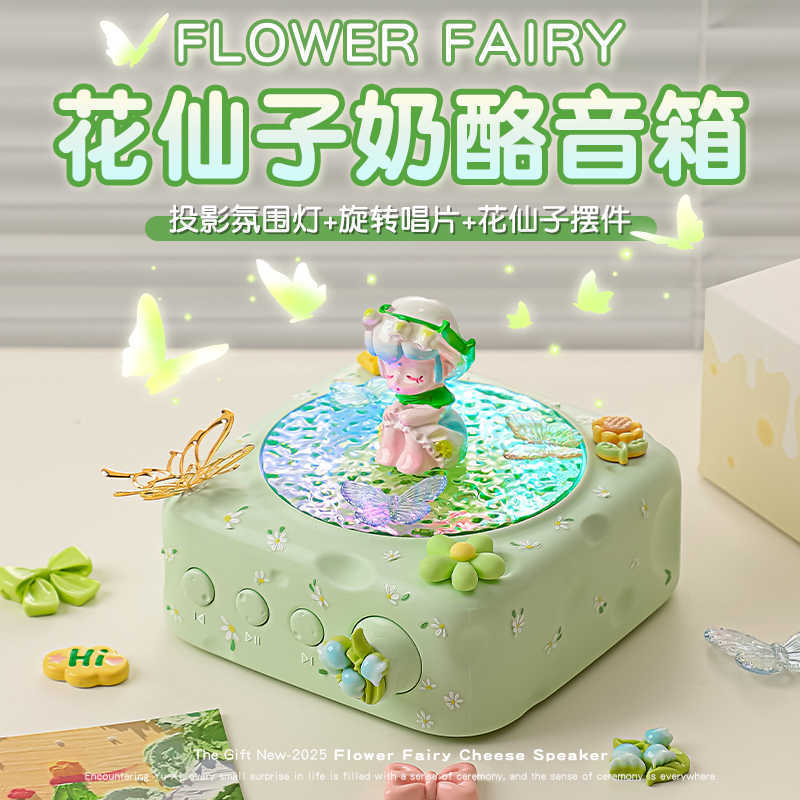 奶酪投影蓝牙音响生日礼物