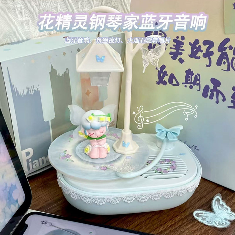 花精灵钢琴家蓝牙音响大容量