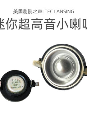 美国剧院之声lansing高音喇叭