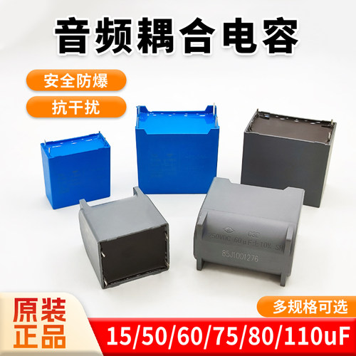 原装正品无极MKP音频耦合电容