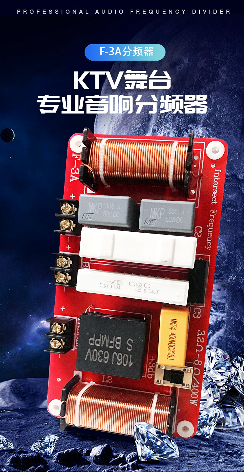 大功率音箱专用高低二分频器发烧i电容音箱ktv舞台音响音质提