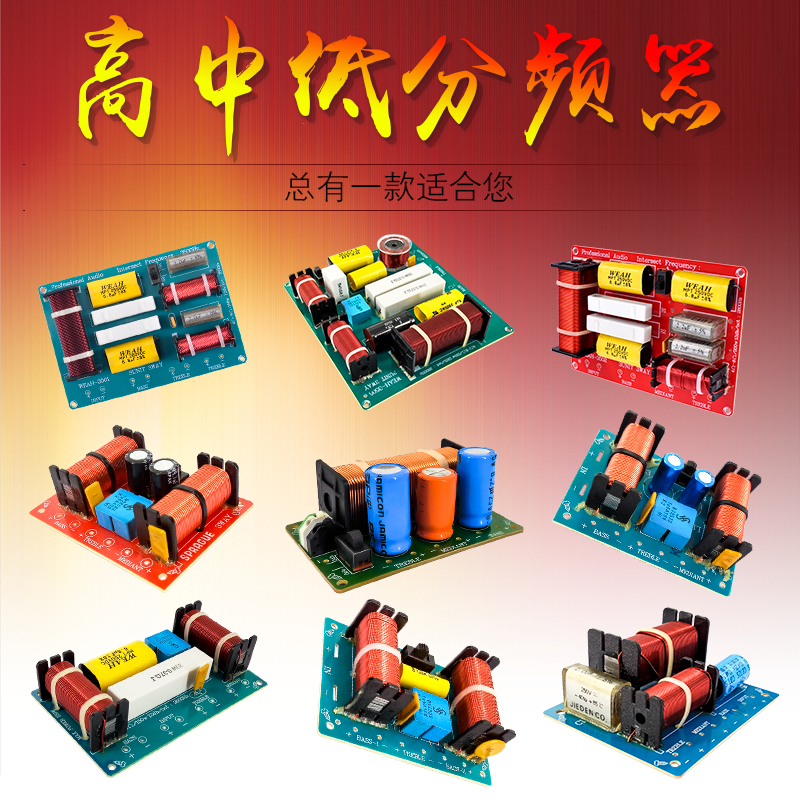 分频器三分频发烧舞台大功率hifi音箱喇叭DIY改装升级三路分音器