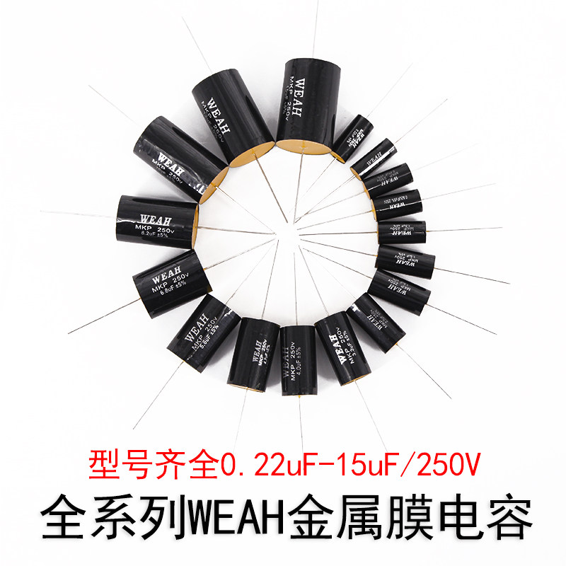 加工生产无极轴向电容器CBB材料音响音箱分频器中高音电容250V图片
