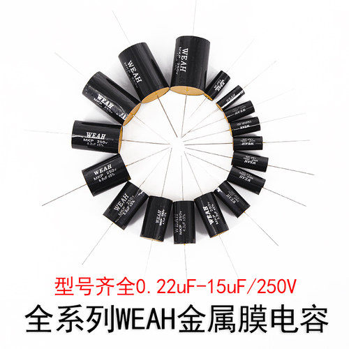 加工生产无极轴向电容器CBB材料音响音箱分频器中高音电容250V