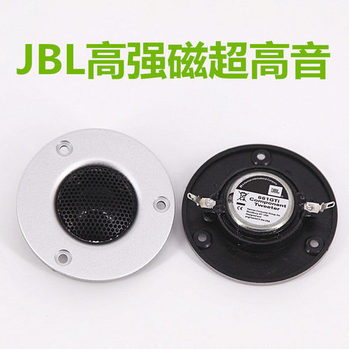 钕磁高音家庭影院超高音音箱