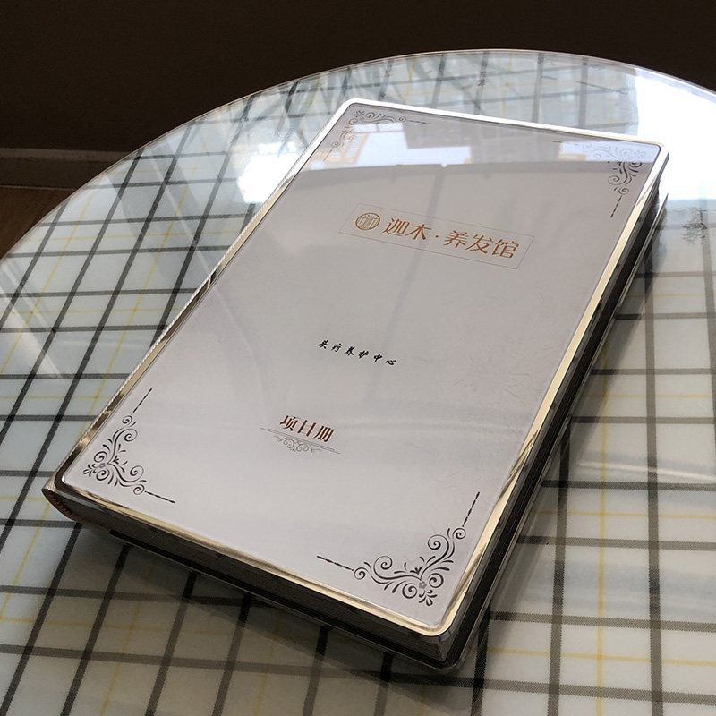 定制养发护肤头皮理疗清洁护SPA管理中心价目册格表画设计项介绍