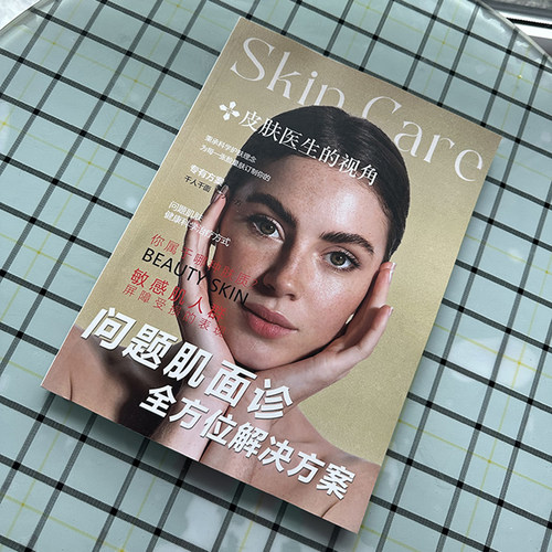斑敏痘疣猴痣问题皮肤通用画册