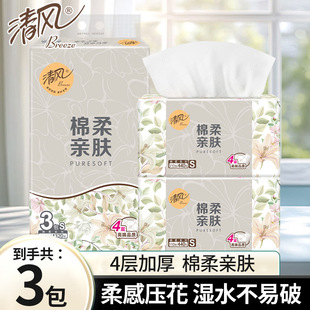 清风110抽*3包一提抽纸巾家用实惠原木餐巾纸面巾纸卫生纸擦手纸