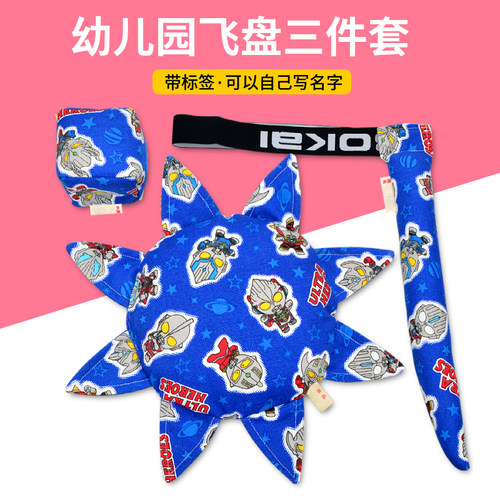 儿童布艺软飞盘亲子户外手工沙包