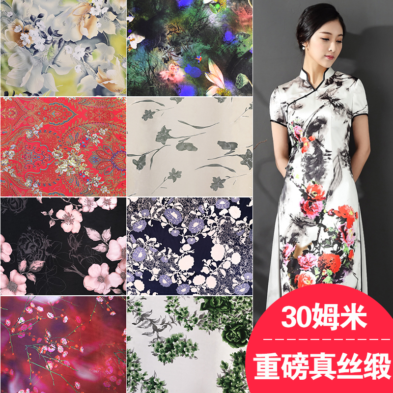 30姆米重磅真丝素绉缎布料 旗袍连衣裙衬衫绸缎桑蚕丝服装面料