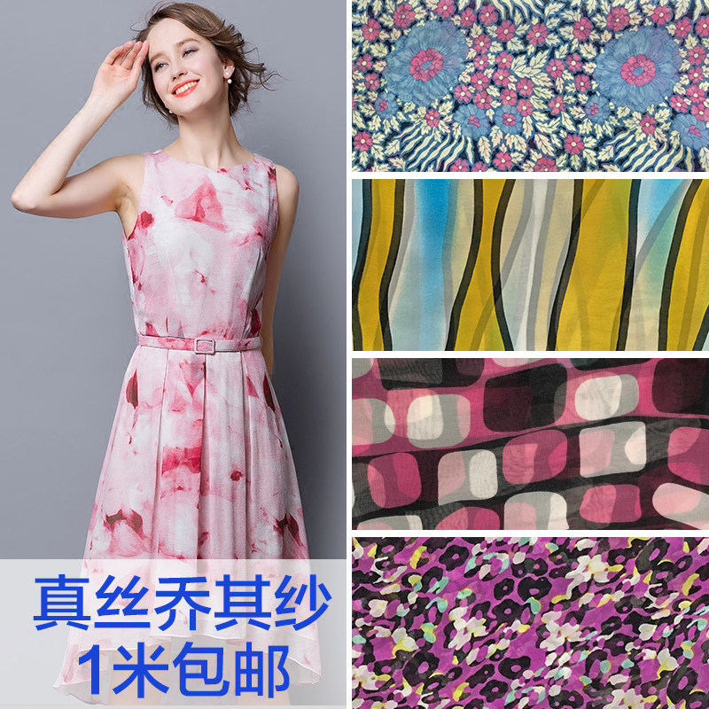 鑫彩 真丝乔其纱顺纡印花面料 烂花绡桑蚕丝丝巾连衣裙服装布料夏