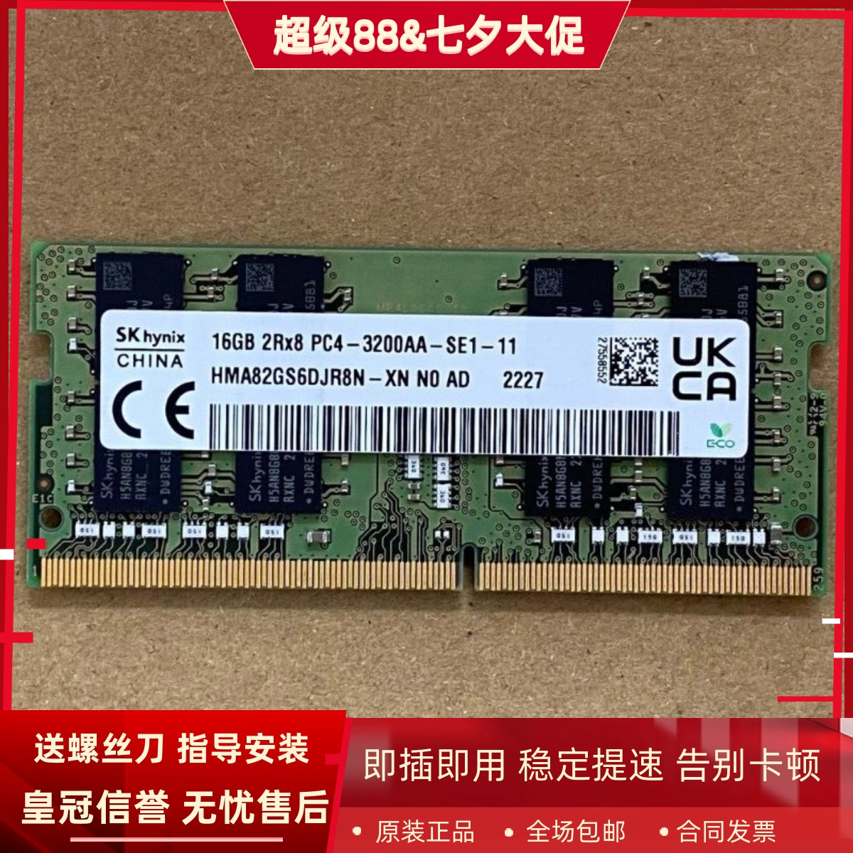 适配戴尔外星人X17 R1 M15 R5/R6 51M R2笔记本内存16G DDR4 3200
