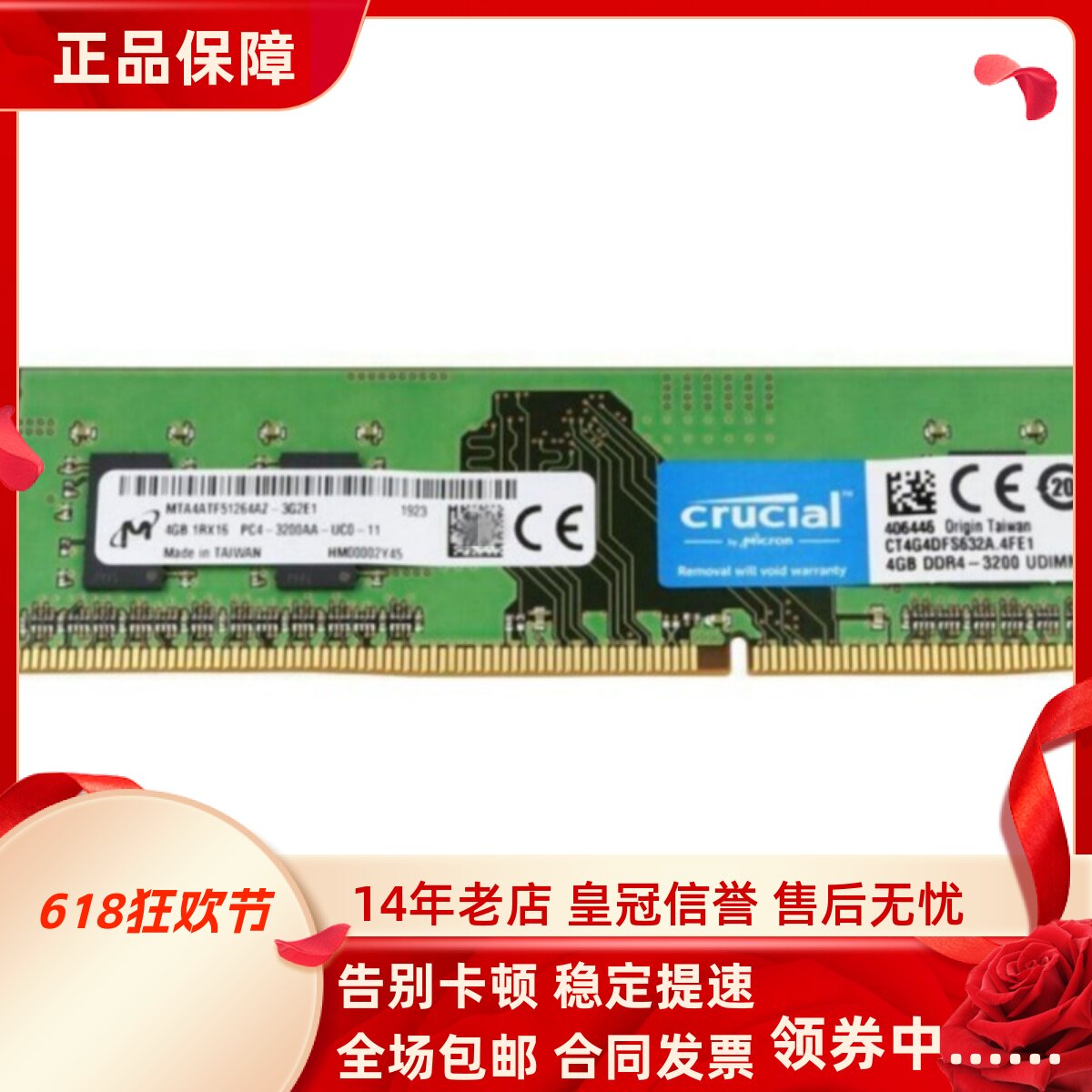 适配惠普战66 99 Pro G4 MT 星BOX 16G 8G 32G 3200台式机内存条