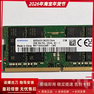 适配华为matestation B520 B515 32G 16G DDR4 3200 8G台式机内存