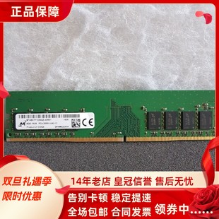 2666V DDR4 MTA8ATF1G64AZ 镁光8G 台式 PC4 2G6E1 机内存条 1RX8