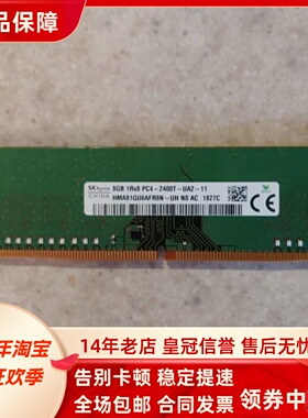 适配戴尔Vostro成就3470 3070 3660 16G 8G 2400 4G台式机内存条