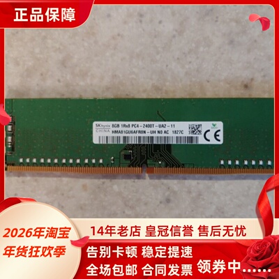 适配戴尔Vostro成就3470 3070 3660 16G 8G 2400 4G台式机内存条