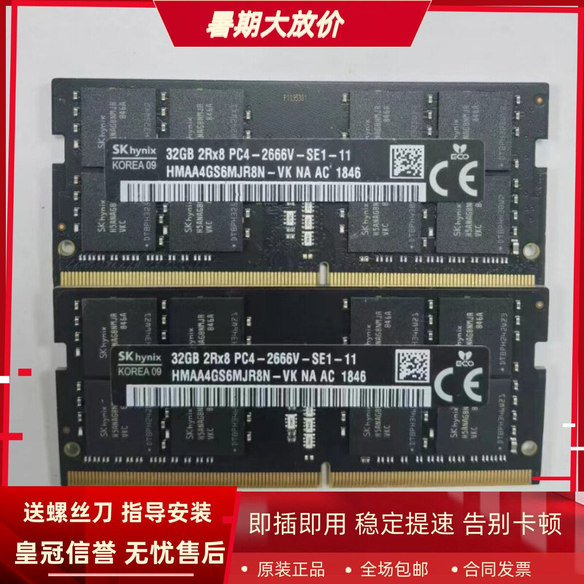 适配苹果2018年Mac mini 32G DDR4 2666 2667 SODIMM台式机内存条